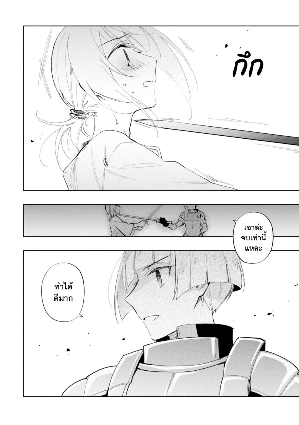 Takarakuji de 40 oku Atattandakedo Isekai ni Ijuu Suru ตอนที่ 36 (7)
